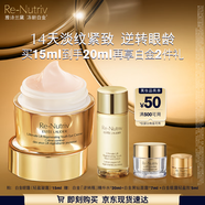 雅詩蘭黛白金輕盈眼霜15ml淡紋緊致護(hù)膚品套裝化妝品禮盒護(hù)膚品生日禮物