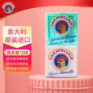 大公雞管家（CHANTE CLAIR）馬賽皂手工植物皂 嬰幼兒童洗衣皂內衣皂 公雞頭肥皂 300g 馬賽皂+植物皂