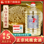 任意門(mén)貴州醬香型白酒53度散酒十斤桶裝純糧食酒高粱酒泡酒醬酒中秋送禮 【茅味桶裝2號(hào)】入口綿柔 純糧5 5000ml