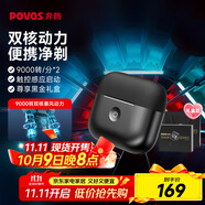 奔騰（POVOS）雙引擎剃須刀T002電動(dòng)旋轉式便攜刮胡刀智能感應剃胡刀迷你須刨水洗生日送男友老公父親節禮物