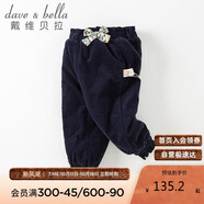 戴維貝拉（DAVE＆BELLA）兒童夾棉褲子冬裝女童棉褲寶寶小童加厚保暖童裝DB4224537