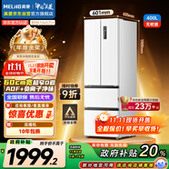 美菱（MeiLing）無憂嵌400升法式多門冰箱小戶型家用底部散熱超薄窄門嵌入式一級(jí)變頻國(guó)家補(bǔ)貼BCD-400WP9CZX雪域白