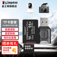 金士頓（Kingston）TF卡 行車(chē)記錄儀內存卡高速攝像頭監控手機存儲卡micro sd SDCS3/64GB+MLPM讀卡器