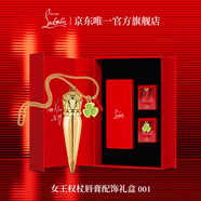 路鉑廷（Christian Louboutin）CL女王權(quán)杖唇膏001配飾禮盒套裝 蘿卜丁口紅 生日禮物送女友老婆