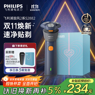 飛利浦（PHILIPS）電動(dòng)剃須刀新一代旋風(fēng)2系刮胡刀導(dǎo)須凈剃6D自貼合刀頭  送男友送老公 父親生日禮物