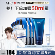 AHCB5潔面乳洗面奶 深層清潔 清爽控油 溫和去角質(zhì) 護膚品 生日禮物 B5潔面180ml+B5面膜*3