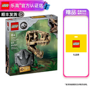 樂高（LEGO） 侏羅紀(jì)公園男孩創(chuàng)意拼搭積木玩具生日禮物 76964 恐龍化石：霸王龍頭骨
