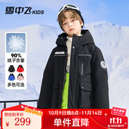 雪中飛（SNOWFLYING）雪中飛兒童羽絨服洋氣男童中大童工裝女童中長款保暖羽絨服 23年新升級黑色 110