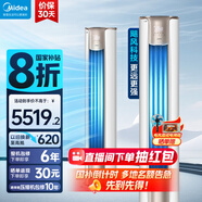 美的（Midea）空調(diào)柜機(jī) 銳靜Ⅱ 風(fēng)錦二代 3匹新一級(jí)全直流變頻制冷熱加大出風(fēng)口圓柱立式客廳控溫升級(jí)款國(guó)家補(bǔ)貼 大3匹 一級(jí)能效 【高性價(jià)比】銳靜Ⅱ