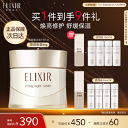 怡麗絲爾優(yōu)悅活顏彈潤(rùn)煥顏面霜40g舒緩保濕中秋節(jié)（有效期26年7月1日）