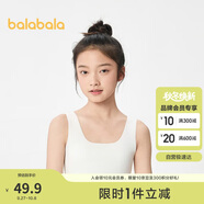 巴拉巴拉女童發(fā)育期少女文胸一階段隨心裁小學(xué)生兒童背心胸衣208924195005