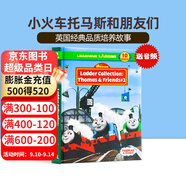 兒童英文原版繪本Thomas and Friends 小火車托馬斯和朋友們 分級閱讀10個故事