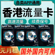 全球國際卡香港流量卡聯(lián)通香港流量上網(wǎng)卡港澳通用注冊驗證手機卡 香港流量卡0月租30天12G