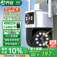 喬安高清監(jiān)控?cái)z像頭室外防水監(jiān)控器橫向360度無(wú)死角帶夜視全景農(nóng)村室外高清wifi戶外防水旋轉(zhuǎn)