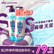澳絲袋鼠（Aussie）海鹽蓬松洗發(fā)水控油530ml奇跡豐盈女士男士