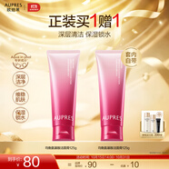 歐珀萊（AUPRES）生日禮物雙重氨基酸洗面奶 送女友 禮物溫和均衡氨基酸潔面膏 125g