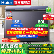 海爾（Haier）冰柜家用【一邊冷藏一邊冷凍】節(jié)能省電自動減霜80%大容量臥式冷凍柜 商用兩用雙溫雙箱冷柜 216L +大冷凍小冷藏+自動減霜+彩晶面板