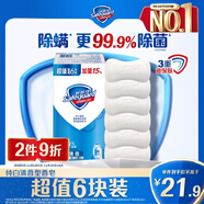 舒膚佳香皂 純白清香6塊皂 99.9%除菌 洗澡沐浴皂肥皂 新舊包裝隨機