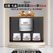 科顏氏高保濕面霜精華水潔面水乳修護抗皺淡化皺紋舒緩護膚禮盒送禮 【高定禮盒】高保濕霜50ml享92ml