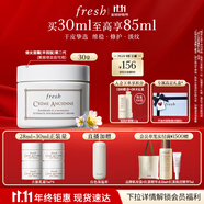Fresh馥蕾詩古源密集滋養(yǎng)面霜30g補(bǔ)水護(hù)膚品 生日禮物送女友男友