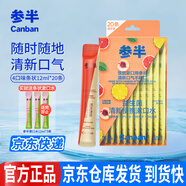 參半益生菌漱口水便攜條狀清新口氣清潔口腔異味含漱液多口味混合果味 【優(yōu)惠】4口味便攜條狀12ml*20條