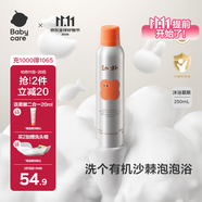 babycare兒童沐浴露嬰兒沙棘沐浴慕斯女孩男童幼樸沐浴乳250ml