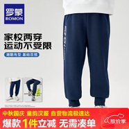 羅蒙兒童褲子男童秋款兒童運(yùn)動(dòng)褲束腳衛(wèi)褲校褲女童校園褲子藏青150