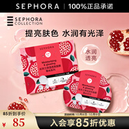 絲芙蘭（SEPHORA）蠶絲面膜 保濕補水透亮 石榴5pcs