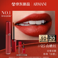 阿瑪尼紅管唇釉#415山楂紅 口紅禮盒唇蜜 生日禮物禮盒女