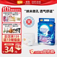 宜嬰新夢想家紙尿褲NB68片嬰兒超薄舒適尿不濕【品牌直供 安心品質(zhì)】