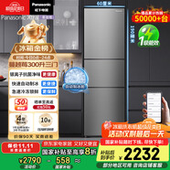 松下（Panasonic）【國家補(bǔ)貼20%】Xtra蔓越莓300升家用小型冰箱三開門超薄無霜自動(dòng)制冰【一級(jí)能效】NR-XC30A2A-S