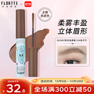 花洛莉亞（FLORTTE）天生粉紅系列染眉膏防水防汗輕盈順滑不易結塊03#兔可可