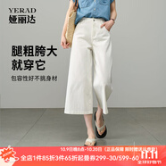 婭麗達(dá)七分闊腿牛仔褲女涼感薄款褲子2025夏季新款白色大碼女褲潮 云朵白（K0） 32