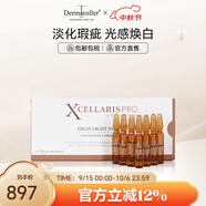 Dermaroller 升級(jí)款X系列亮膚精華安瓶7*2ml勻亮膚色駐化瑕疵光感煥白 7支裝