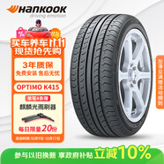 韓泰（Hankook）汽車(chē)輪胎 205/55R16 91V K415 原配大眾寶來(lái)/高爾夫/朗逸