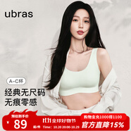 ubras【虞書欣同款】小奶皮云朵隱形無尺碼內(nèi)衣女粉底液文胸透氣無痕 【經(jīng)典】冰綠色 均碼 背心小底圍  80-100斤/A-C杯
