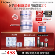 珀萊雅肌源面霜50g（輕盈版）*2