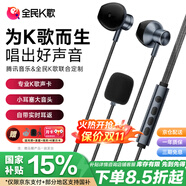 全民K歌騰訊音樂聯(lián)合定制臨境音電腦聲卡線控K歌耳機(jī)麥克風(fēng)音箱自帶打分直播唱歌錄音錄歌Kpods SE黑色
