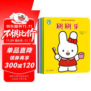 咿呀呀好習(xí)慣養(yǎng)成繪本共9冊·0-3歲學(xué)齡前兒童自主習(xí)慣養(yǎng)成親子繪本