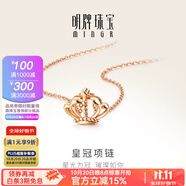 明牌珠寶 18K金彩金玫瑰金時(shí)尚皇冠項(xiàng)鏈送禮女CSR0018定價(jià) 約42+3厘米  約1.81-1.84克