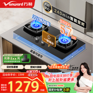 萬(wàn)和（Vanward）【文武大師S5·5.7kW】天然氣燃氣灶定時(shí)猛火煙灶聯(lián)動(dòng)國家補貼20%嵌入式家用煤氣雙爐具臺S5L55