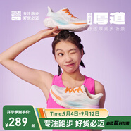 必邁（bmai）【遠(yuǎn)征者厚道跑鞋】慢跑鞋跳繩護(hù)膝減震運(yùn)動(dòng)透氣休閑通勤跑步鞋 云霞白 41