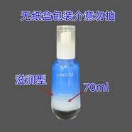 蘭芝（LANEIGE）韓國LANEIGE水酷水庫凝肌補水保濕精華露清爽滋潤型70ML 滋潤型無(wú)盒精華 介意