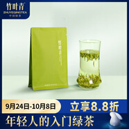 竹葉青綠茶品味 峨眉山茶特級(jí)45g 2025新茶明前茶袋裝茶葉自己喝1416