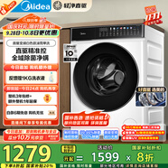 美的（Midea）滾筒洗衣機(jī)全自動(dòng)家用 MG100V930DE 10公斤直驅(qū)變頻 輕凈直驅(qū)系列 蒸汽除菌螨 筒自潔 以舊換新