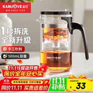 金灶（KAMJOVE）飄逸杯玻璃茶壺家用可拆卸泡茶器茶杯泡茶壺套裝茶具花茶壺 K-209 可拆洗飄逸杯【500ml】