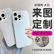 手機殼定制任意機型來圖自定義私人圖片情侶定做型號訂制diy訂做 imd大孔彩銀殼-透黑透白可選 OPPO系列（機型和圖發(fā)客服）