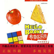 [微瑕]形狀找朋友:1-2歲綜合讀本(布奇樂(lè )樂(lè )園系列)(套書(shū))