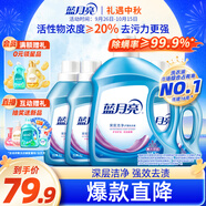 藍(lán)月亮 深層潔凈洗衣液 薰衣草香 3kg瓶+1kg瓶*3全瓶裝 強效去污易漂洗 