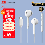 漫步者（EDIFIER）H180Plus Type-C有線耳機(jī) 在線會議耳機(jī) K歌耳麥 Hi-Res金標(biāo)認(rèn)證 適用于華為小米o(hù)ppo手機(jī)  白色